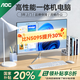 AOC品牌一體機電腦全新商務(wù)辦公家用游戲設計剪輯Ai臺式全套整機 23.8英寸N100+16G+512G固態(tài) 聯(lián)保三年/內置WIFI.音響/鍵鼠