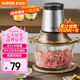 蘇泊爾（SUPOR）絞肉機(jī)家用電動(dòng)大容量多能料理機(jī) 絞餡機(jī)碎肉攪肉機(jī)切菜輔食攪拌機(jī)JR05-300