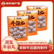 潮發(fā)潮汕正宗牛肉丸牛筋丸燒烤火鍋食材關(guān)東煮空氣炸鍋麻辣燙 250g/袋 牛筋丸3袋 贈小沙茶醬+蒜酥各3包