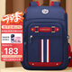 第九城堡減負(fù)護(hù)脊小學(xué)生書包男孩女生兒童背包1-3-6年級(jí)一體式抑菌書包