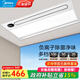 美的（Midea）風(fēng)暖燈暖照明排氣一體集成300*600衛(wèi)生間換氣照明取暖風(fēng)機浴霸Y20 Y20P離子除菌/遙控省心安裝