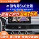 航睿360全景影像系統(tǒng)行車輔助倒車影像四路攝像頭行車記錄儀雷達 本田專用5D超清解碼一體機