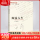 煩惱人生 中篇小說(shuō)金庫 一部劃時(shí)代的作品書(shū)寫(xiě)現代都市人的婚姻場(chǎng)景開(kāi)啟了新寫(xiě)實(shí)小說(shuō)流派 池莉人生三部曲