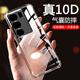 AOYAMIC 適用于vivo S17手機(jī)殼s17pro保護(hù)套s17e透明鏡頭全包防摔簡(jiǎn)約超薄軟殼時(shí)尚男女款外殼 vivo S17/S17t通用【透明白】 氣囊防摔透明軟殼【單殼】