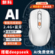 新科智能AI語音辦公鼠標藍牙游戲鼠標無線藍牙雙模（AI文案創(chuàng)作 語音打字翻譯） M3白