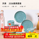 龍泉青瓷中式簡(jiǎn)約家用碗盤(pán)碟勺組合套裝陶瓷餐具酒店喬遷菜盤(pán)伴手禮盒裝 天青22頭餐具【禮盒裝】