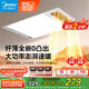 美的（Midea）暖風(fēng)照明排氣一體浴室風(fēng)暖衛(wèi)生間暖風(fēng)機(jī)照明換氣取暖器浴霸GA10