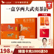 八馬茶業(yè) 金駿眉/大紅袍/肉桂/單樅/鐵觀音/白茶/茉莉花茶 茶葉自己喝 【金駿眉+肉桂】禮盒裝320g