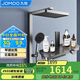 九牧（JOMOO）琴鍵星幕Chic絲雨三功能方管貼墻大置物自動(dòng)除垢淋浴花灑36672