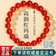 紅良緣天然紅瑪瑙手鏈轉(zhuǎn)運珠佛珠七夕節(jié)禮物紅色瑪瑙水晶手串男女士8mm