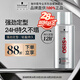 施華蔻專業(yè)OSIS剛勁定型噴霧發(fā)膠100ml 蓬松旅行裝便攜男士清爽持久清香小瓶