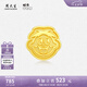 周大生x旺仔牛奶糖聯(lián)名黃金琺瑯轉(zhuǎn)運(yùn)珠桃花足金手鏈七夕禮物送女友 反正都會(huì)旺轉(zhuǎn)運(yùn)珠-0.70g-【不配繩,介意慎拍】 【單轉(zhuǎn)運(yùn)珠-無贈(zèng)品,介意慎拍】