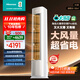 海信（Hisense）大薄荷空調柜機 大3匹 易省電E370Pro  超一級能效  速冷熱一機帶全屋 雙排滿(mǎn)配 以舊換新國家補貼 大3匹 一級能效 72370Pro