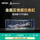 BESSN貝森金晶五線汽車級(jí)超白缸玻璃魚缸客廳裸缸家用水草溪流缸 金晶700*400*400 8mm厚 送貨上樓