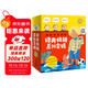 點(diǎn)讀版 海豚繪本花園經(jīng)典暢銷(xiāo)系列合輯套裝全20冊 會(huì )飛的挖土機威廉先生的圣誕樹(shù)小綠狼小熊不刷牙我的爸爸叫焦尼幼兒園兒童繪本3-6歲睡前故事圖書(shū)籍 支持老版小猴皮皮點(diǎn)讀筆