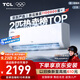 TCL京東聯(lián)名2匹新一級能效真省電SE掛機省電空調(diào)冷暖變頻KFR-46GW/JD21+B1國家補貼以舊換新