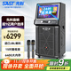 先科（SAST）SA-266家庭ktv音響套裝JBL喇叭戶(hù)外廣場(chǎng)舞音箱帶顯示屏移動(dòng)藍牙卡拉ok點(diǎn)歌視頻K歌一體機640G