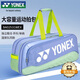 YONEX尤尼克斯羽毛球包手提包大容量背包獨立鞋倉BA02531WEX煙熏藍