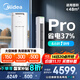 美的空調 3匹 酷省電Pro 家電國家補貼 新一級能效 客廳空調省電變頻 空調柜機立式 KFR-72LW/N8KS1-1P