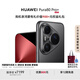 HUAWEI Pura 80 Pro+  16GB+512GB 釉黑一英寸高動(dòng)態(tài)主攝  個(gè)性色卡AI輔助構圖 華為鴻蒙智能手機