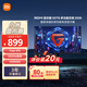 小米（MI）REDMI 27英寸2K電競顯示器 Fast IPS 200Hz高刷新率 HDR400 電腦電競顯示器G27Q 多功能支架 2026 