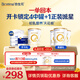 合生元（BIOSTIME）星耀卡  含派星1段（0-6個(gè)月）350g 新國標