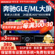 神車盾奔馳GLE GLS ML GL320 350 400 450 500導(dǎo)航中控大屏360一體機(jī) 16】大時(shí)鐘高通668S八核8+128】12.8