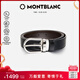 萬寶龍MONTBLANC 橢圓針扣黑棕雙面腰帶皮帶3cm 38157/128135 七夕禮物
