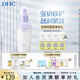 蝶翠詩(shī)（DHC）多效修護乳液80ml補水保濕深層滋潤溫和水潤沙漠肌【教師節禮物】