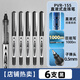 白雪（snowhite） 直液式走珠筆辦公中性筆簽字筆 學(xué)生考試專(zhuān)用黑筆水筆考研文具子彈頭0.5mmPVR-155 【經(jīng)典款】6支黑色 子彈頭