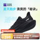 必邁（bmai）必邁遠征者6.0網(wǎng)紗版夏季跑步運動慢跑休閑男鞋緩震透氣鞋子男