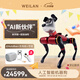 WEILAN BabyAlpha A2 Ultra 1TB 夢(mèng)幻賽博 蔚藍阿爾法機器狗 AI人工智能機器狗 七夕禮品高端禮物