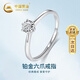 中國黃金鉑金鉆石戒指女求結婚白金六爪女戒教師節禮物送女老師生日老婆 六爪鉆戒-24分(無(wú)車(chē)花)/京速達