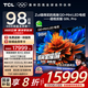 TCL電視 98Q9L Pro 98英寸 QD-Mini LED 蝶翼星曜屏 萬象分區(qū) 絢彩XDR4500nits 超薄 98/100英寸電視