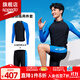 速比濤（Speedo）健身游泳男士泳衣泳褲套裝自由皮撞色自由舒適抗氯速干25新款 防曬兩件套【藍上衣+藍色泳褲】 M