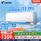 統帥（Leader）海爾出品 超省電1.5匹空調 新一級能效變頻冷暖自清潔 leader元氣空調掛機 國家補貼20%以舊換新 1.5匹 一級能效 【海爾】35GW/05LKG