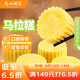 廣州酒家利口福 馬拉糕720g 16個(gè) 早茶點(diǎn)心發(fā)糕 兒童早餐 方便速食糕點(diǎn) 家庭裝
