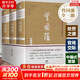【正版包郵】曾國藩 全三冊 唐浩明 著(zhù) 精裝典藏無(wú)刪減版 白巖松推薦讀懂中國式處世智慧的殿堂之作 根據曾國藩大傳記和家書(shū)再現曾國藩傳奇一生 新華書(shū)店旗艦店書(shū)籍