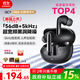 QCY N60 入耳式主動降噪-56dB自適應藍牙耳機 Hi-Res小金標認證快充超頻寬（蘋果17適用） 午夜黑