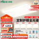 雷士（NVC）全光譜護眼吸頂燈客廳大燈智能LED照明燈具簡約大氣包安裝光域S