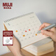 無(wú)印良品 MUJI 白卡紙 日歷 掛歷臺歷2025年 中