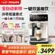 飛利浦（PHILIPS）【政府補貼】云朵咖啡機新3系EP3341/89家用/辦公室全自動意式濃縮低溫冷萃全自動咖啡機 送禮