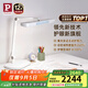 Paulmann P德國柏曼兒童學(xué)習(xí)精靈Z護(hù)眼臺(tái)燈 全光譜智能調(diào)光臥室書房學(xué)習(xí)燈 底座款 紫光 多色溫 四區(qū)背光