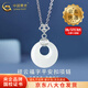 中國黃金（CHINA GOLD）祥云福字平安扣項鏈女S925銀玉髓吊墜中秋節鎖骨鏈生日禮物送媽媽 今/次日達*祥云福字平安扣項鏈