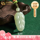 中國黃金（CHINA GOLD）和田玉葉子吊墜男女款玉石玉墜掛件項七夕情人節(jié)禮物送女朋友老婆 和田玉葉子綠繩【品牌禮盒】