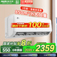 奧克斯【家電補貼20%】空調(diào)掛機 大2匹3P新一級/三級能效直流變頻冷暖掛壁式空調(diào) 家用客廳推薦 以舊換新 2匹 一級能效 【省電30%】20-31㎡ 滂湃大風量