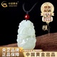 中國黃金（CHINA GOLD）和田玉吊墜本命年男女款屬猴生肖項鏈玉生日禮物中秋節禮物送女友 生肖猴吊墜