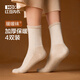 紅豆居家（Hodohome）女士精梳棉襪加厚毛圈襪10A抗菌消臭無(wú)骨中筒襪冬季保暖長(cháng)襪4雙 組合一 白色+淺麻灰+淺米+紫羅蘭 4雙 均碼 建議34-39碼
