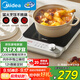 美的（Midea）電磁爐電陶爐電池爐2200W大功率猛火圍爐煮茶燒水炒菜 電磁灶煮茶器雙環(huán)控火不挑鍋具HW22E02
