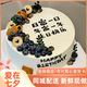 樂食錦新鮮水果生日蛋糕同城配送父母愛人兒童禮物新鮮直達支持預定 日富一日（文字可改） 8英寸850g(適合2-4人食用)